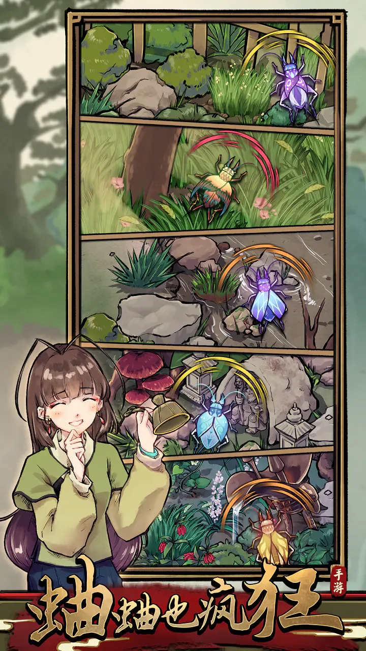 蛐蛐也疯狂(辅助菜单)