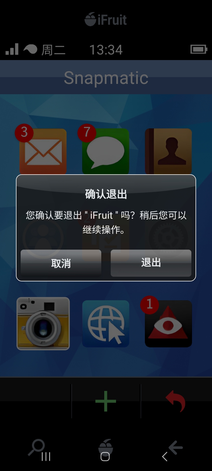 iFruit模拟器