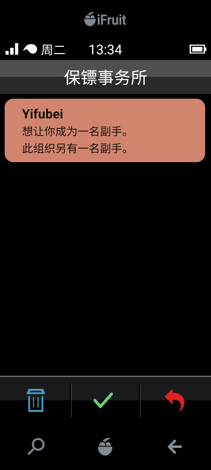 iFruit模拟器