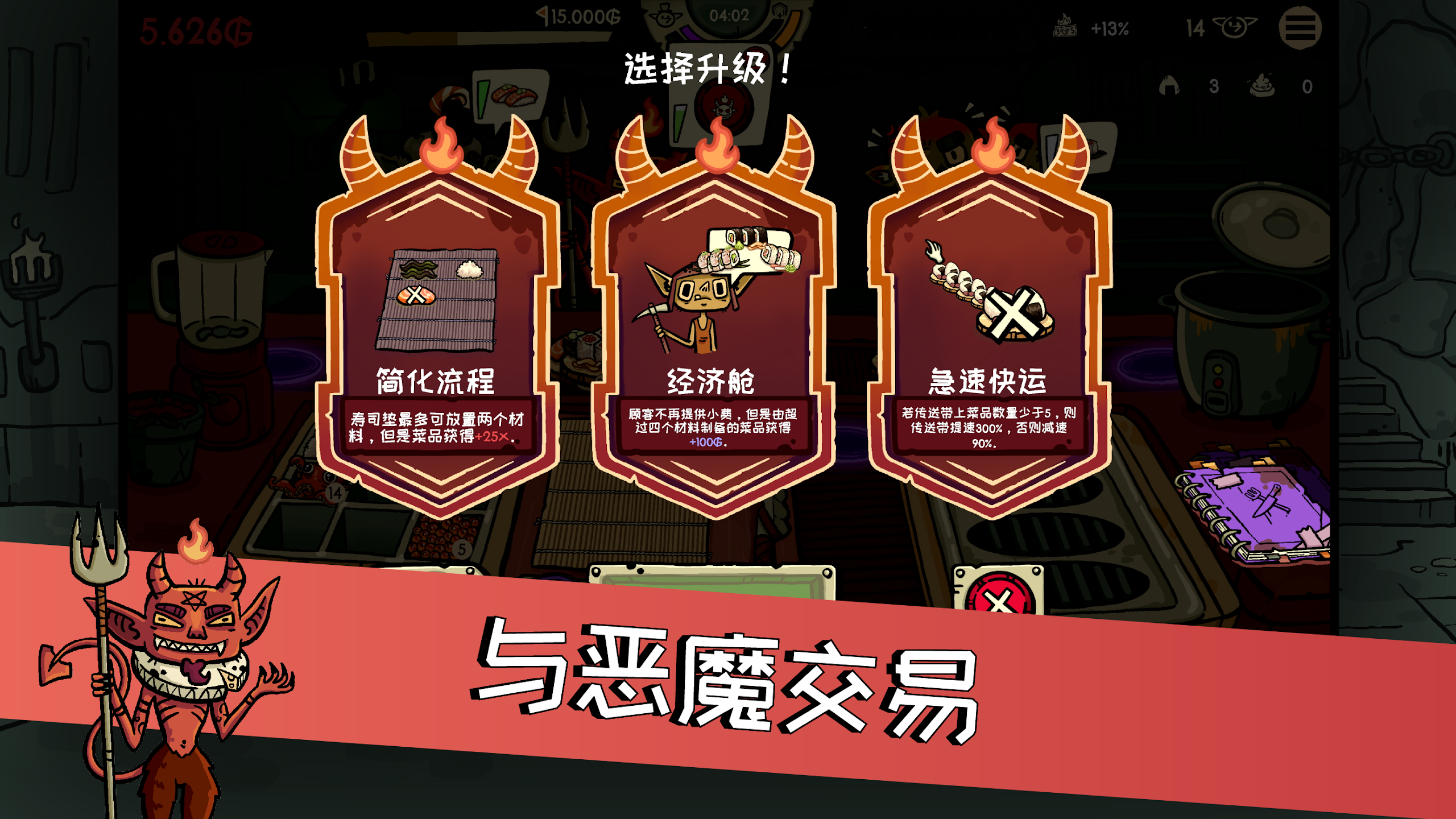 哥布林寿司(加强版)
