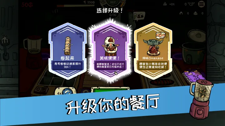 哥布林寿司(加强版)