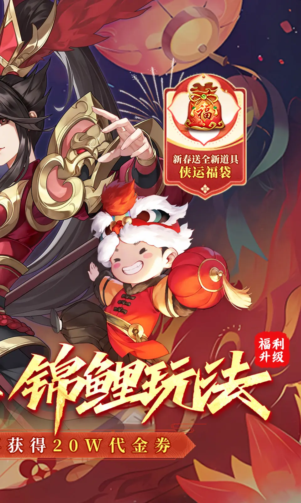 武林闲侠