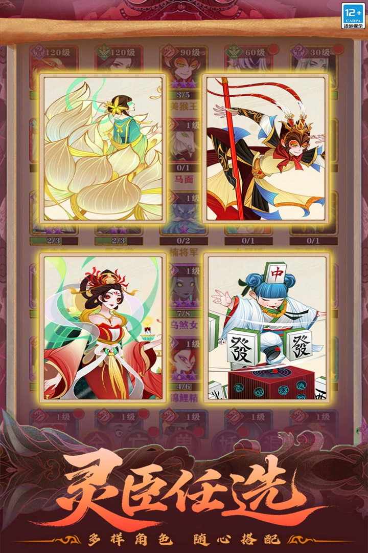 仙魔纪 仙魔纪