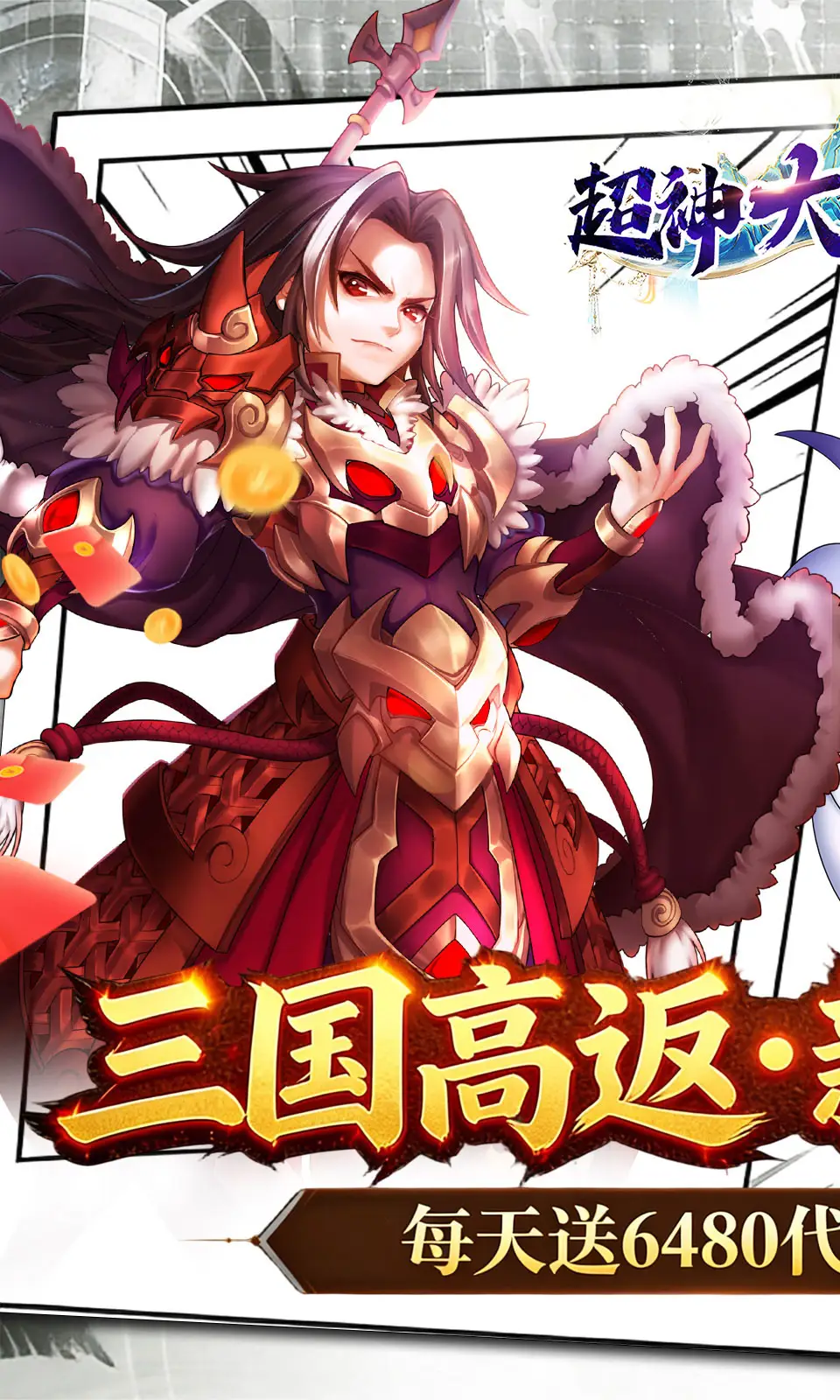 超神大陆