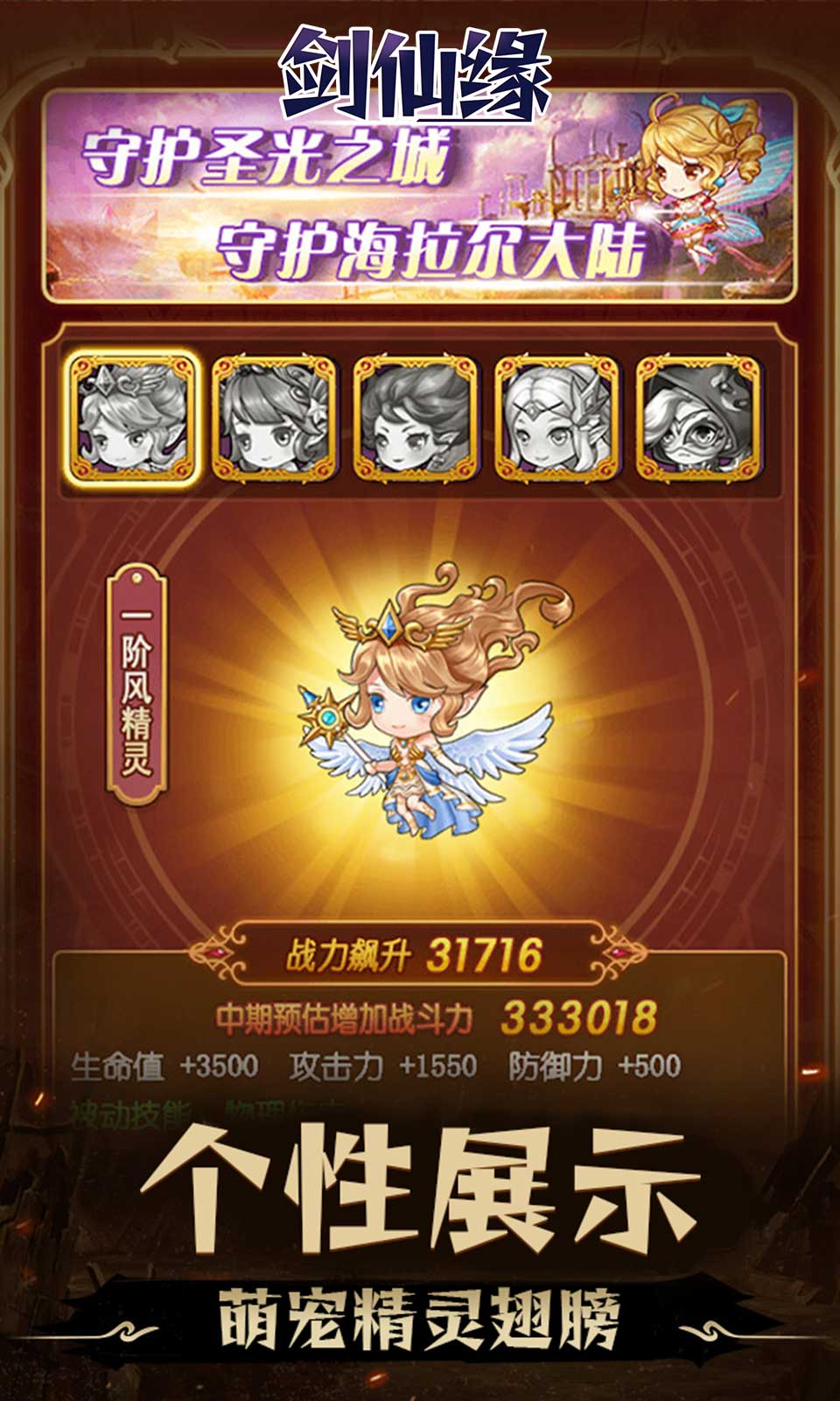 剑仙缘