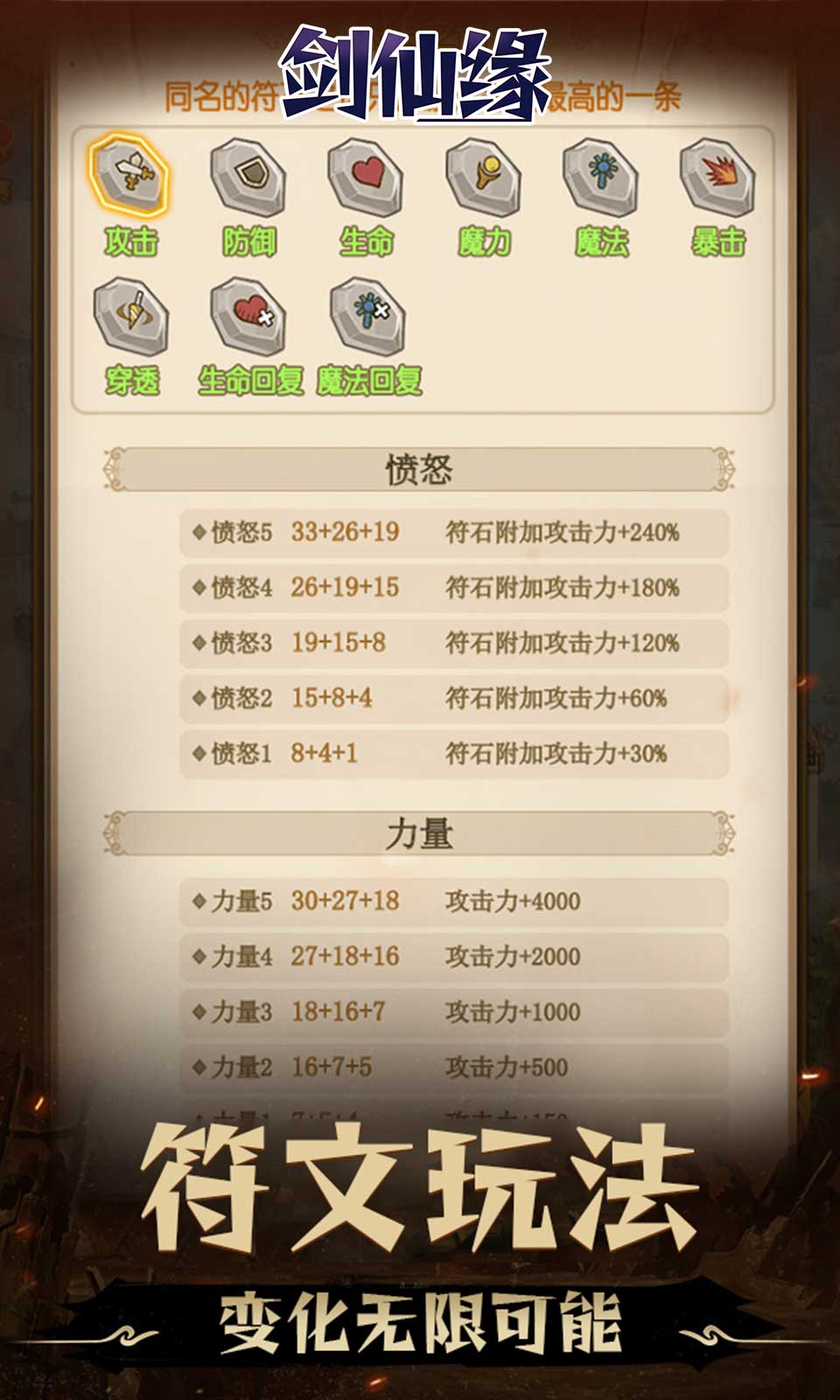 剑仙缘