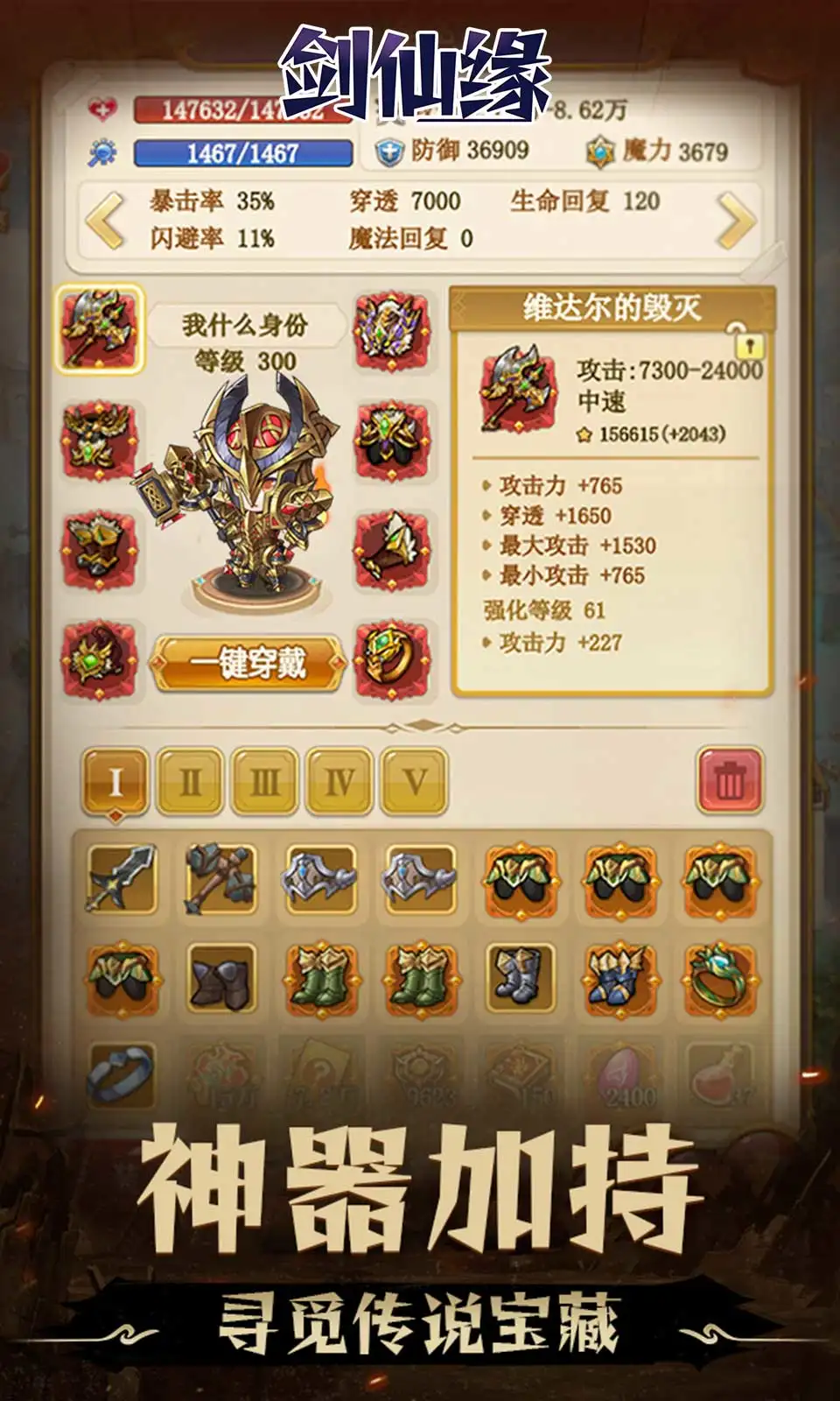 剑仙缘