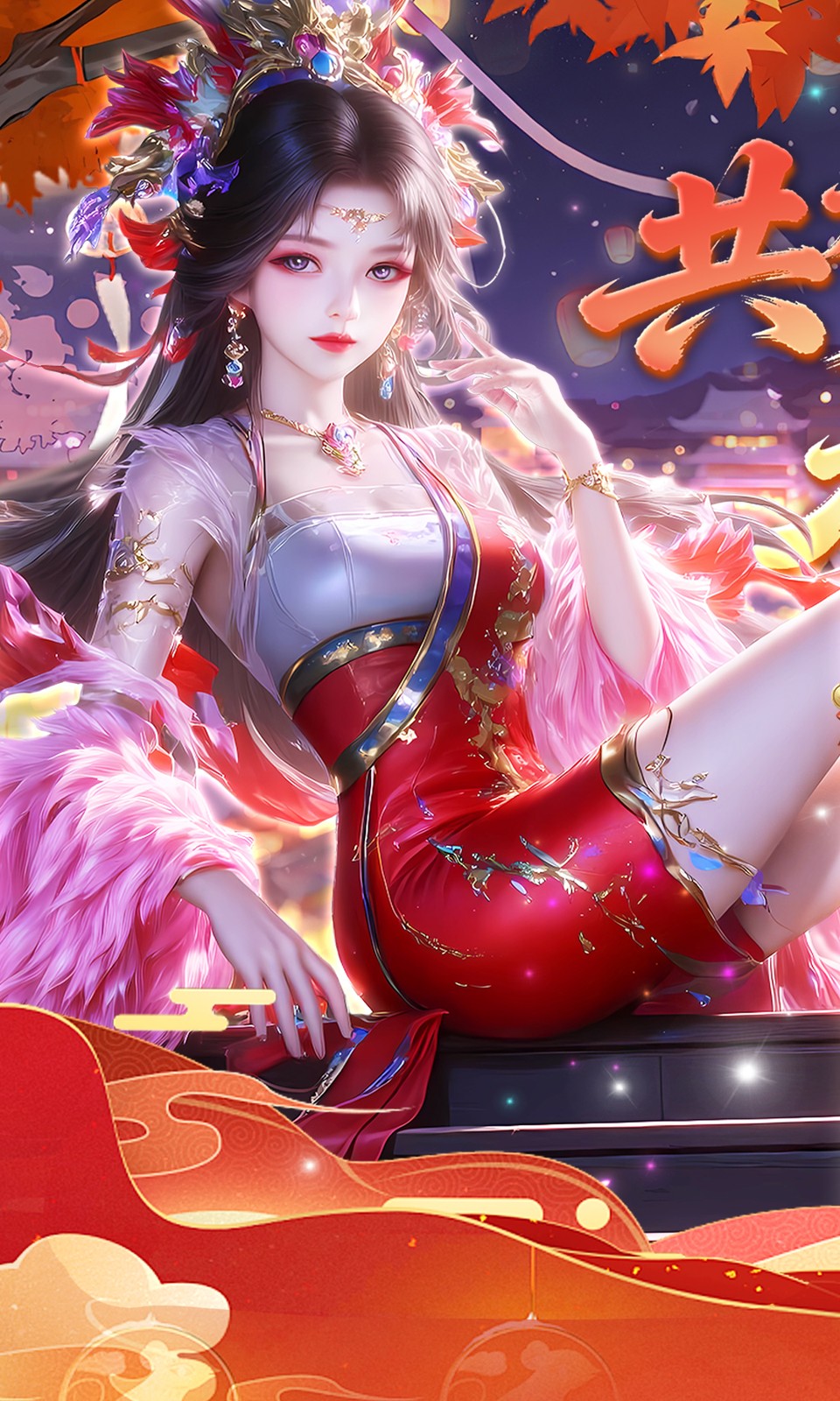 仙姬剑