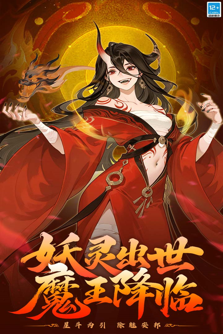 仙魔纪 仙魔纪