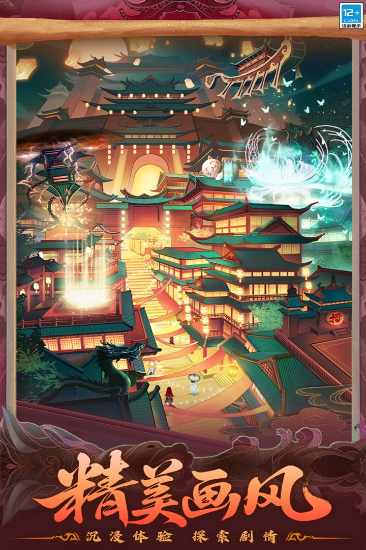 仙魔纪 仙魔纪