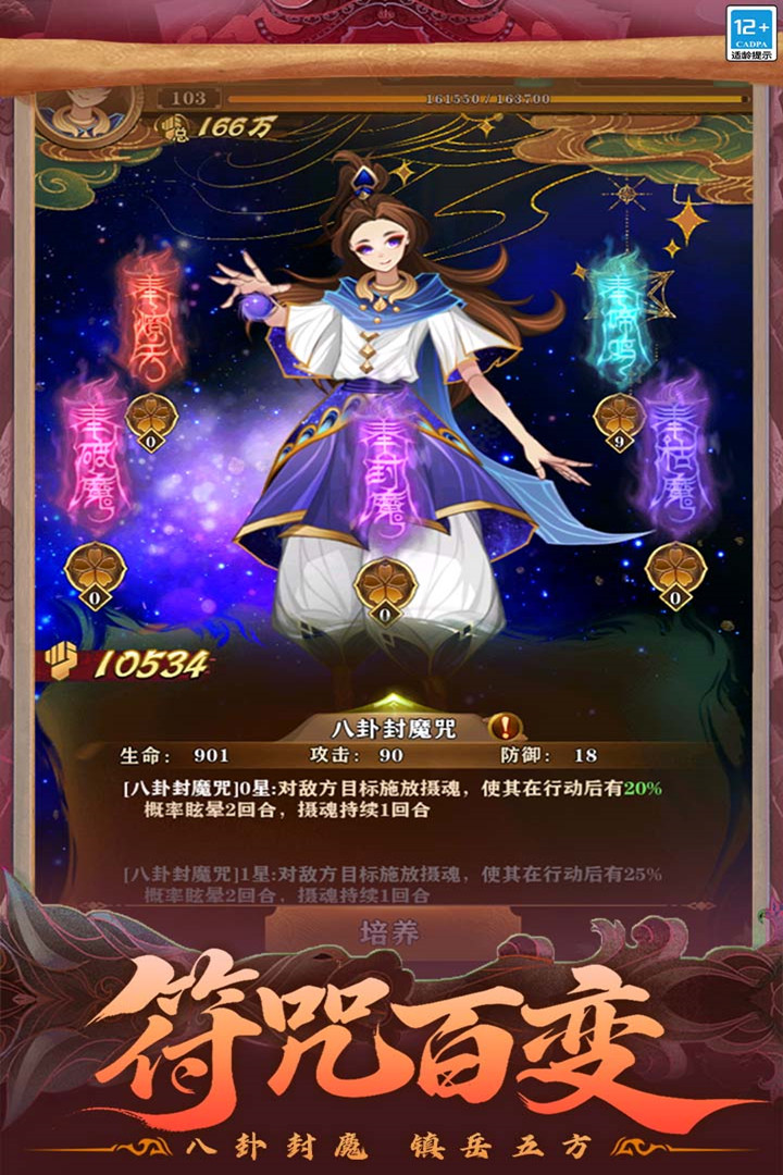 仙魔纪 仙魔纪
