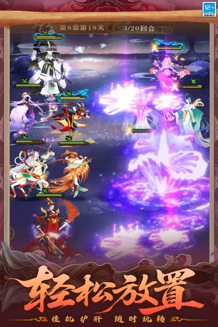 仙魔纪 仙魔纪