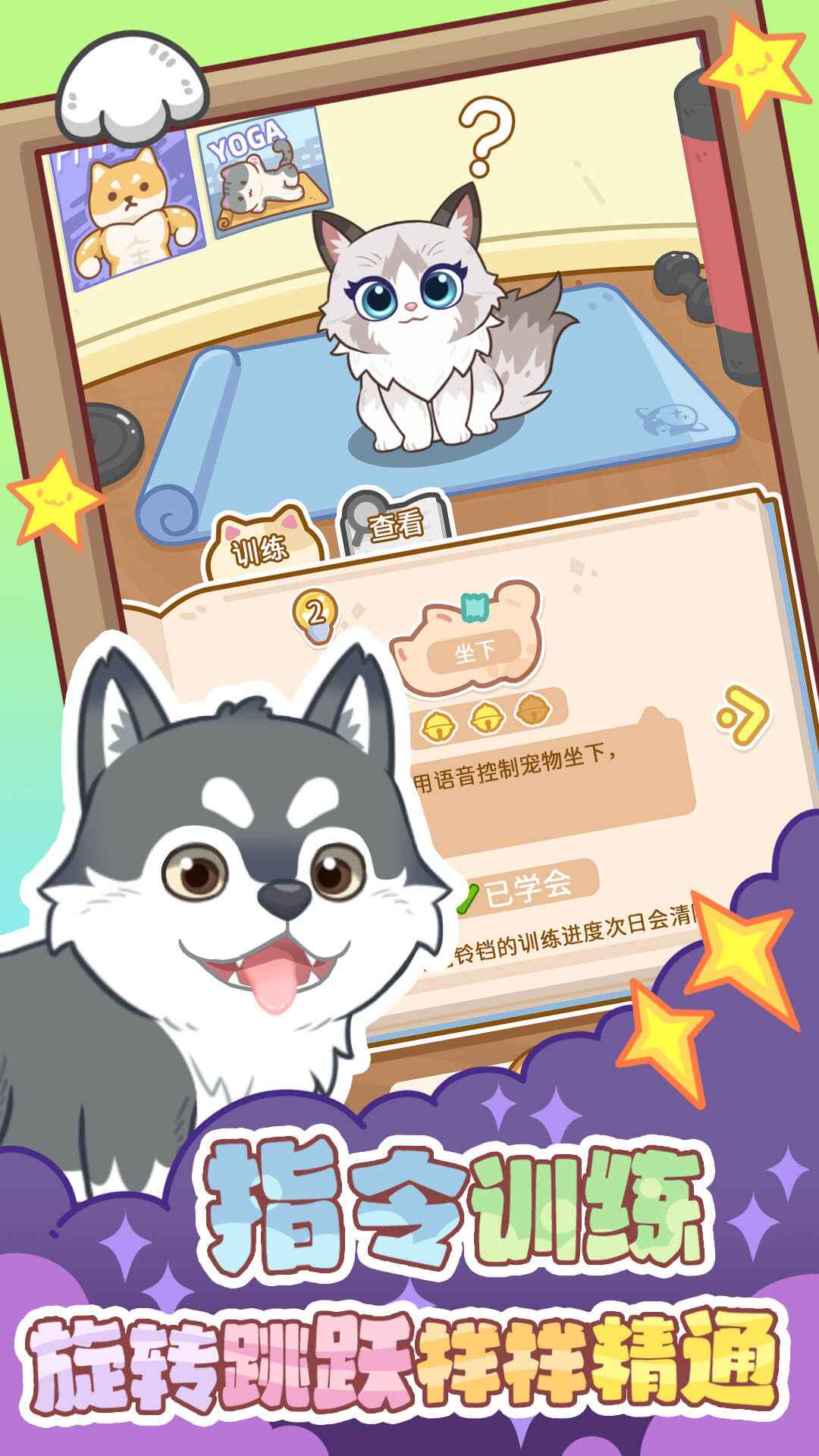 云爪星