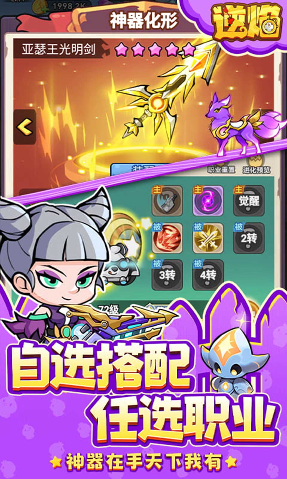 逆焰