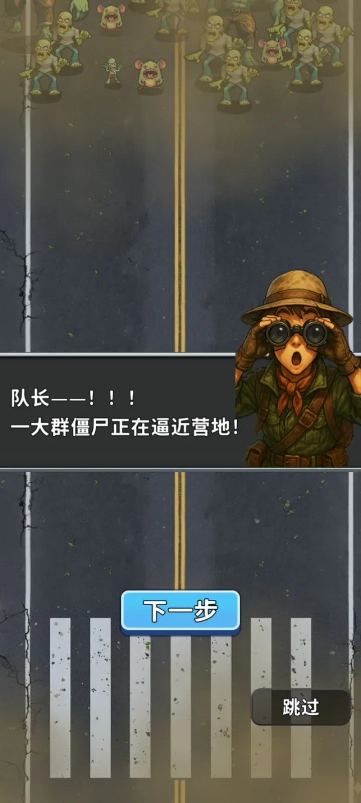 僵尸VS猎人:肉鸽生存(辅助菜单) 僵尸VS猎人:肉鸽生存(辅助菜单)