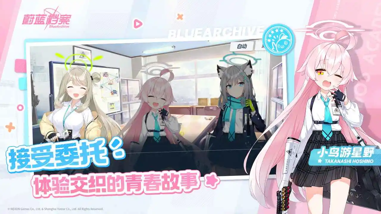 蔚蓝档案(测试服)