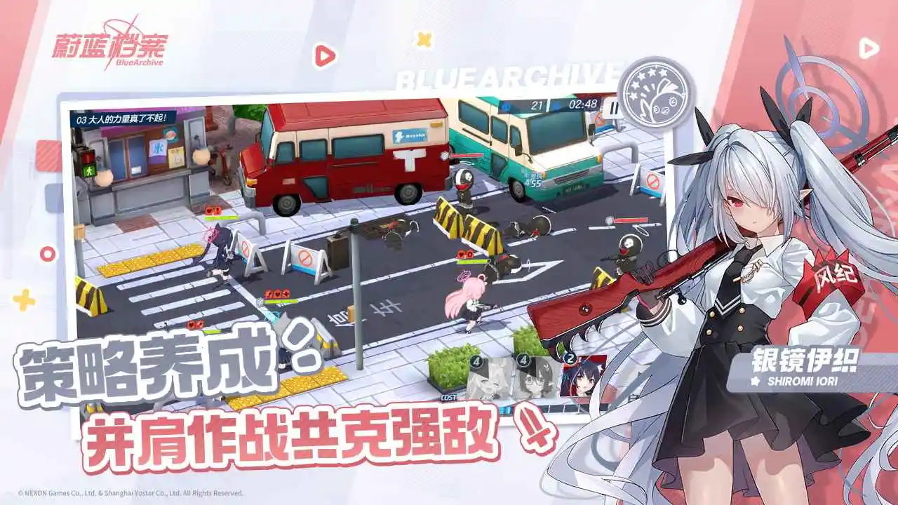 蔚蓝档案(测试服)