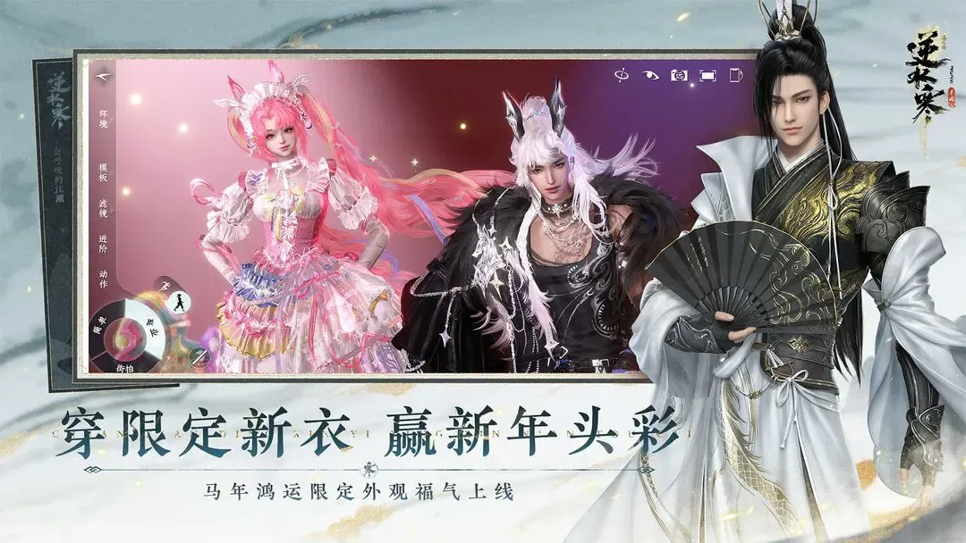 逆水寒