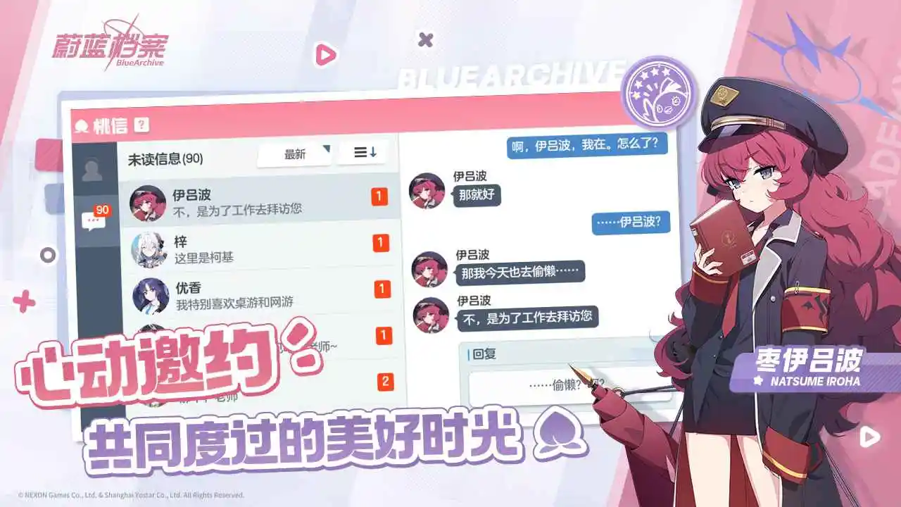 蔚蓝档案(测试服)