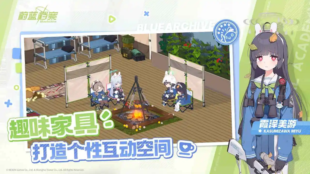 蔚蓝档案(测试服)