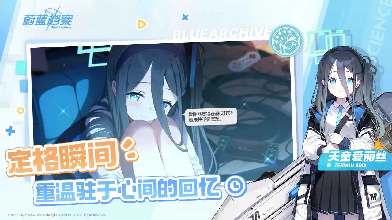 蔚蓝档案(测试服)