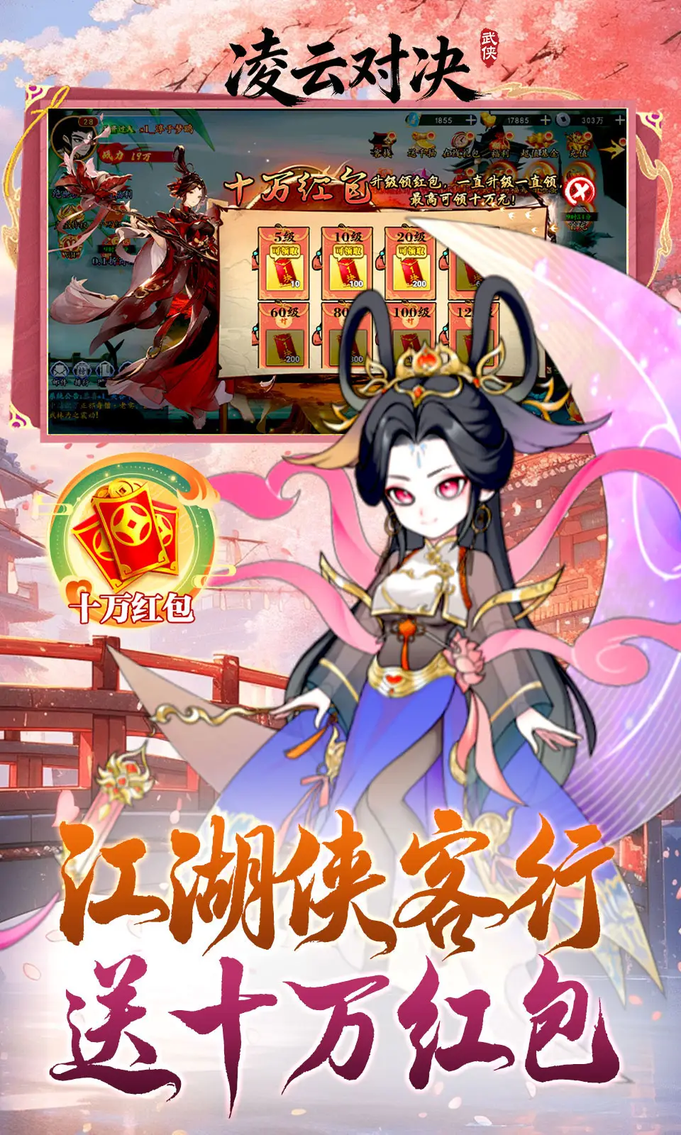 凌云对决(0.1折)