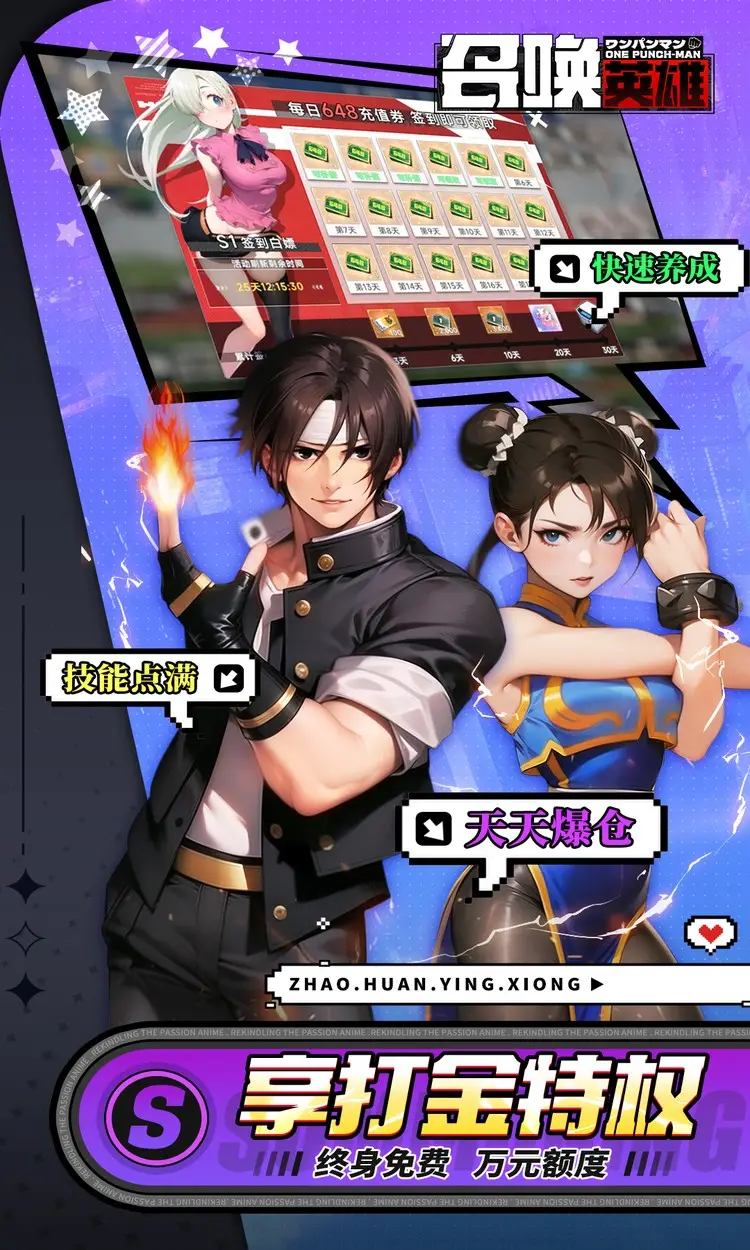 召唤英雄