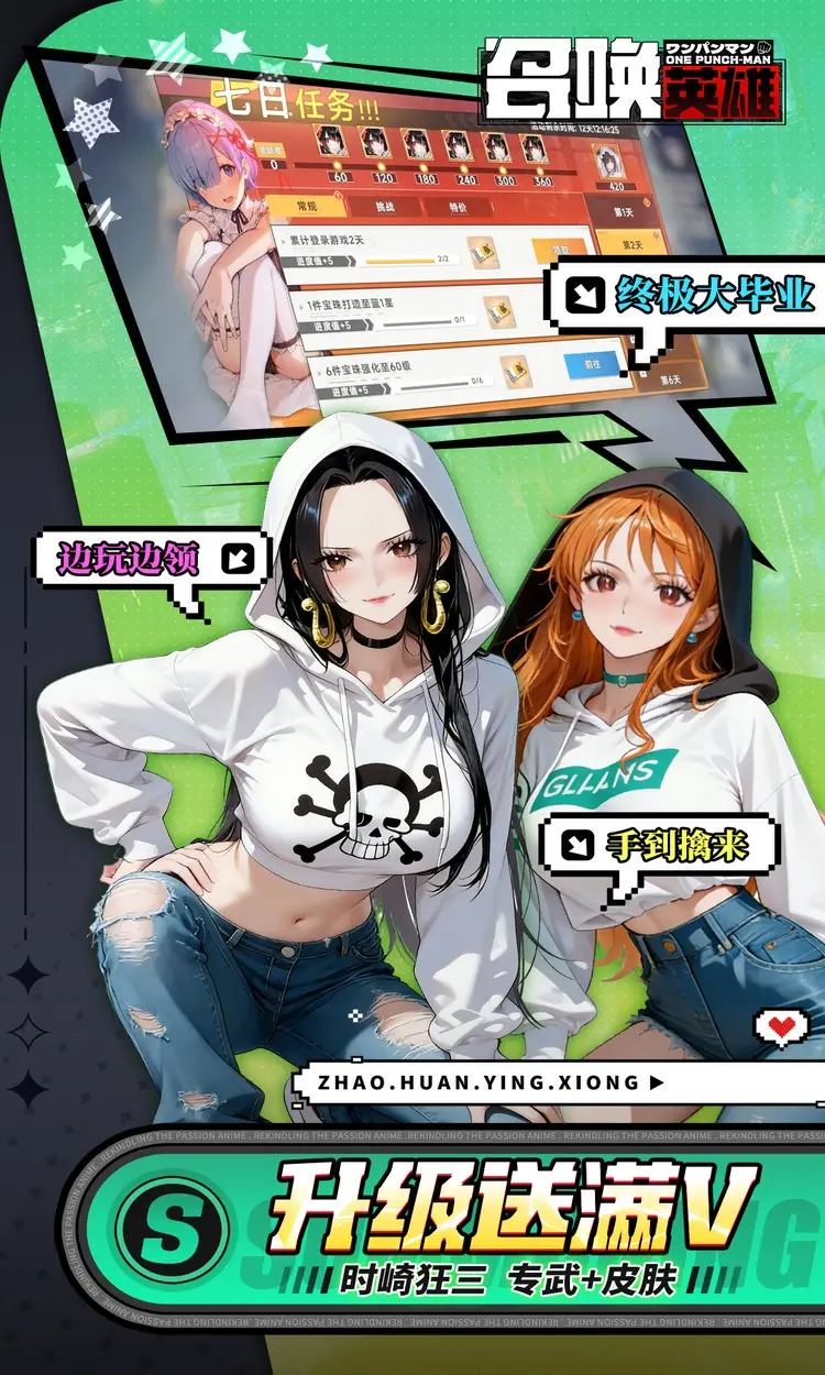 召唤英雄