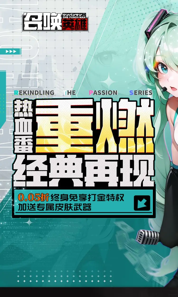召唤英雄