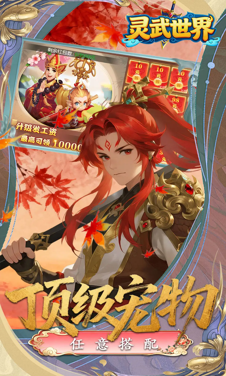 灵武世界