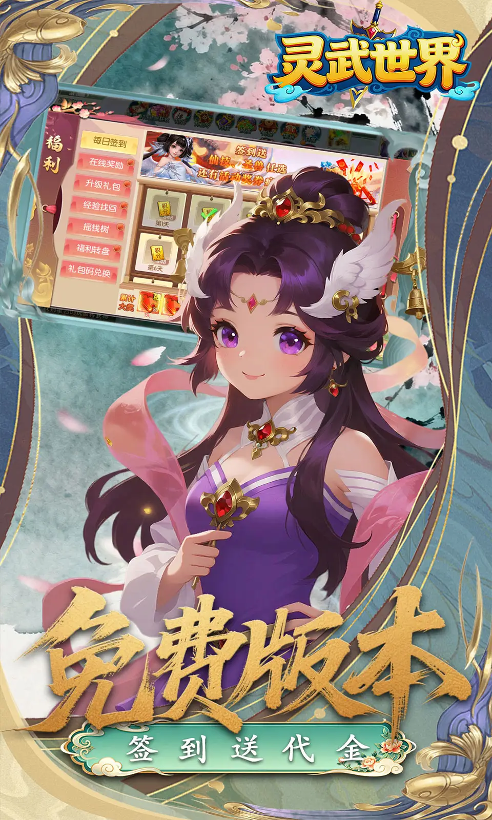 灵武世界