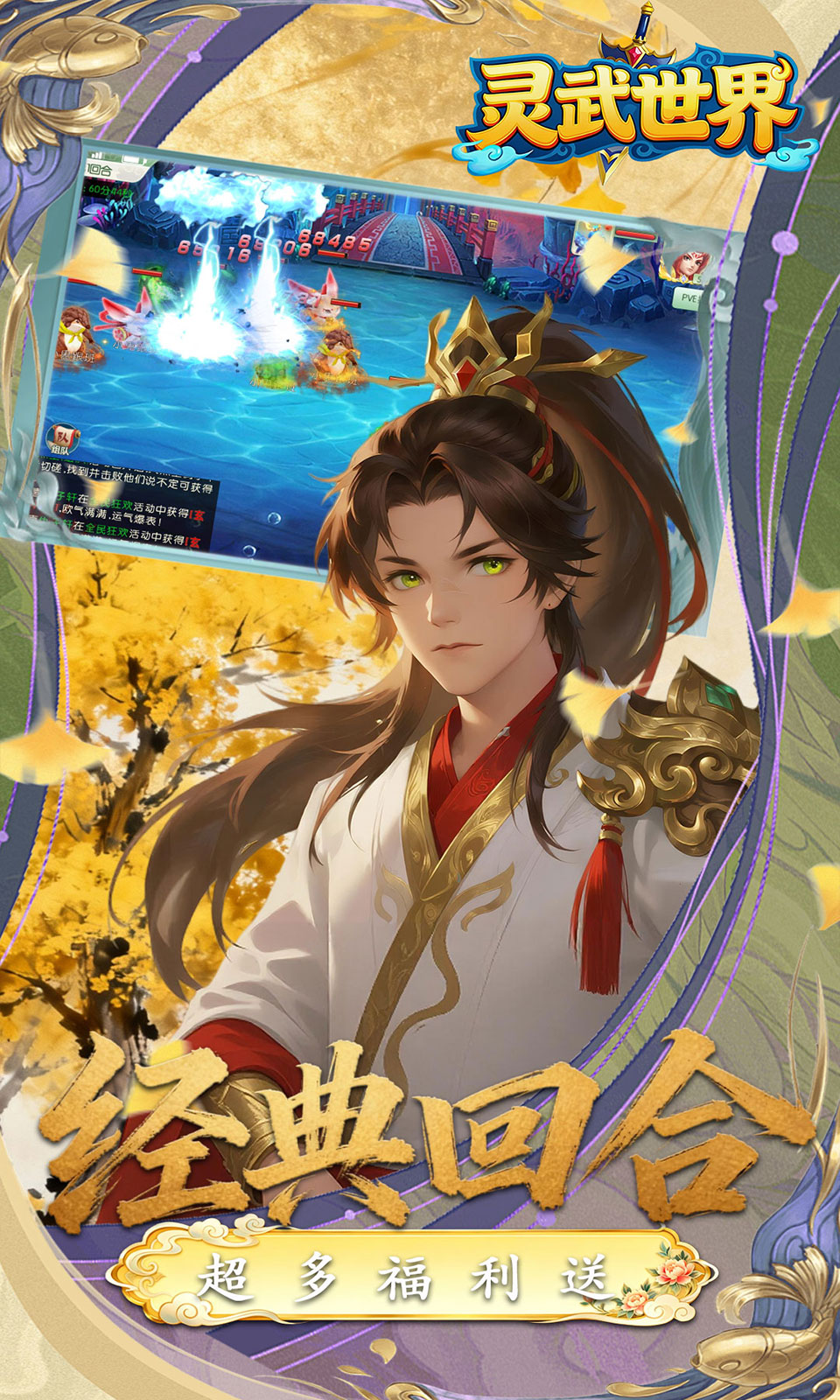 灵武世界
