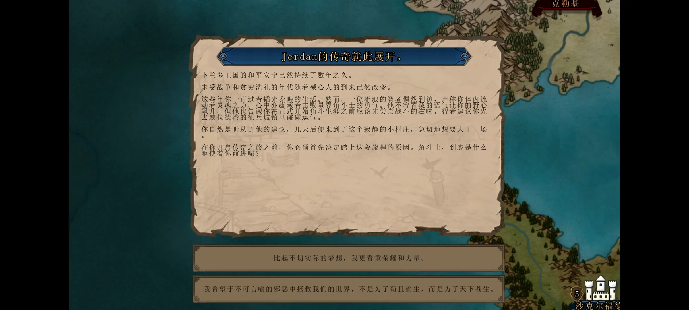 剑刃与战靴：不朽 (辅助菜单)