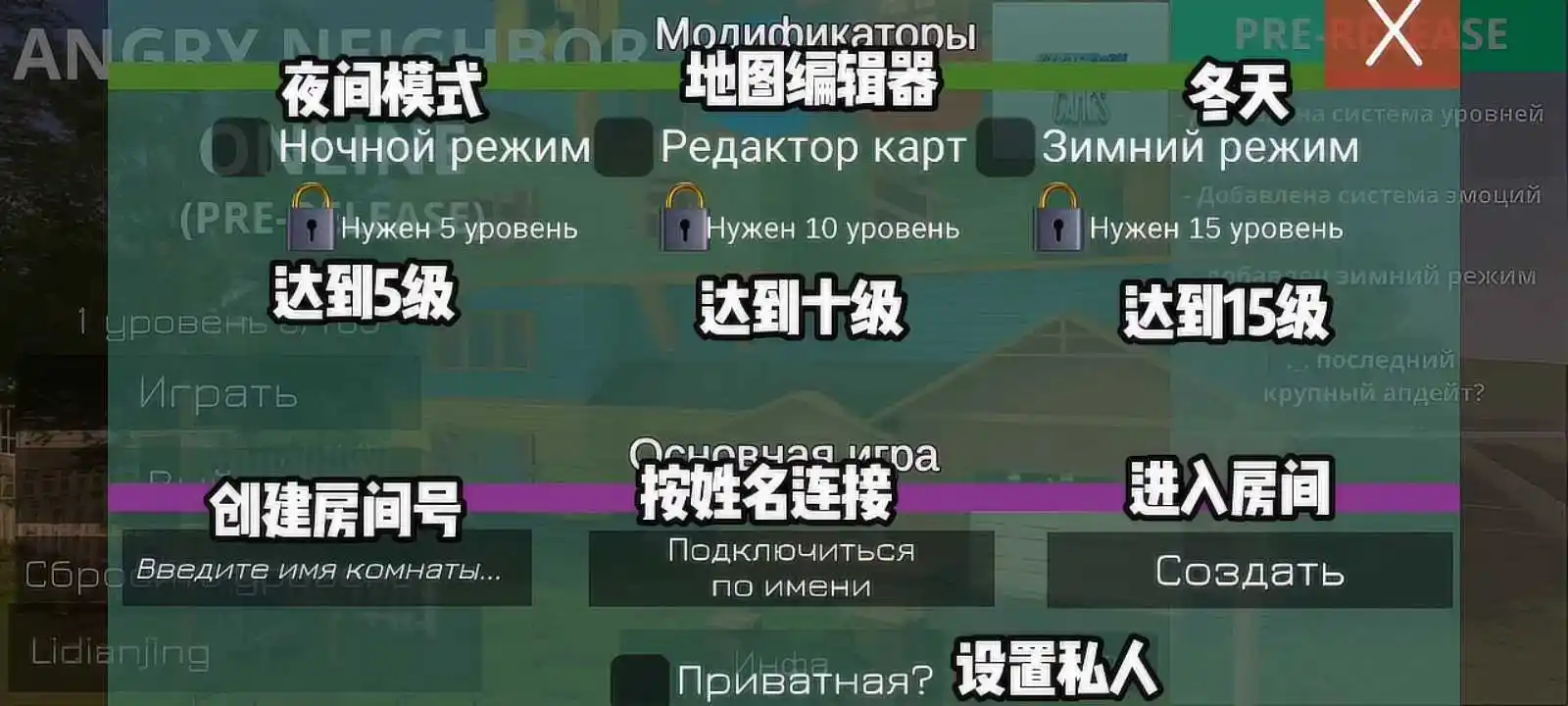 愤怒的邻居联机版