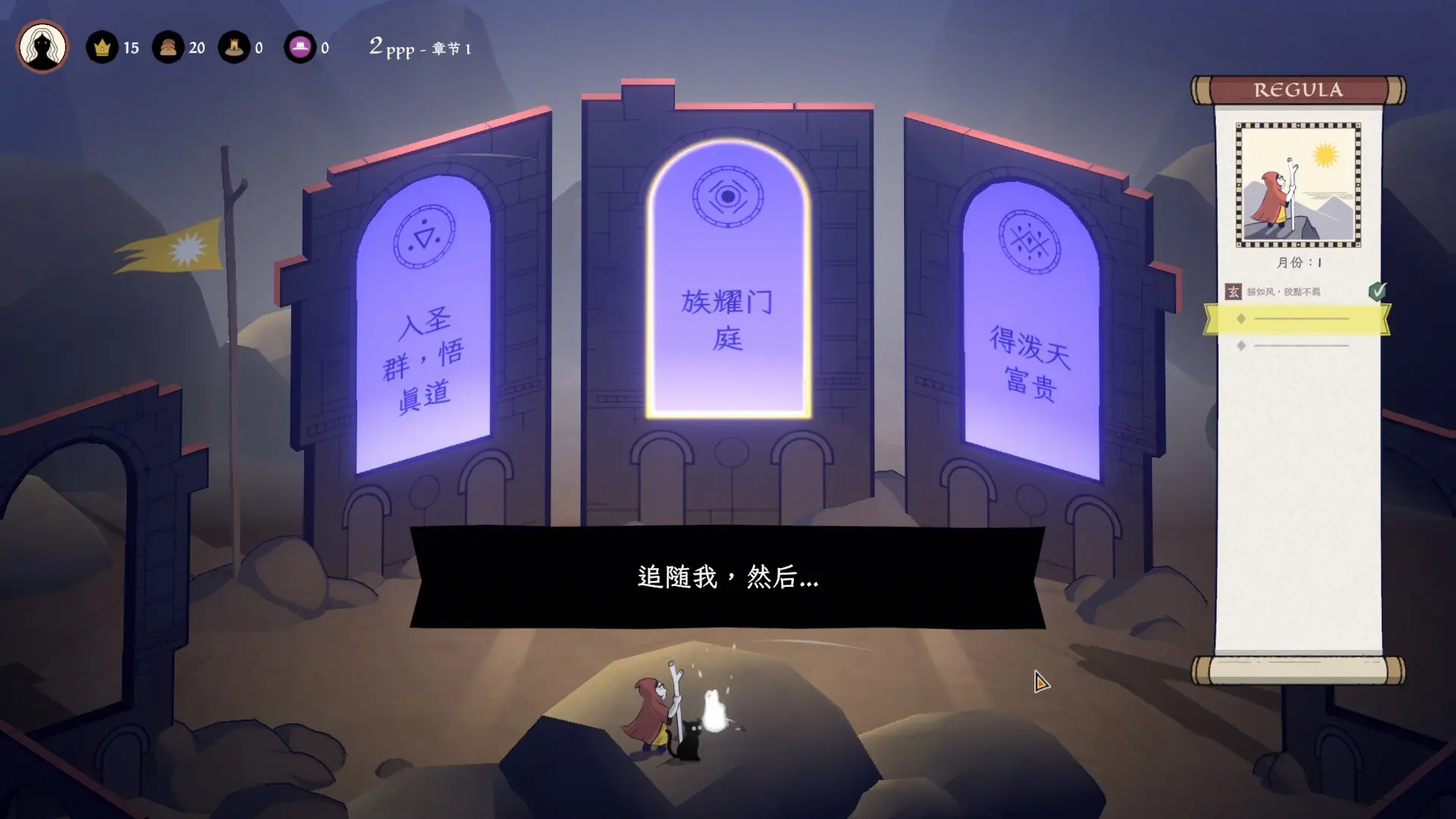 成圣之道((玩家优化版)