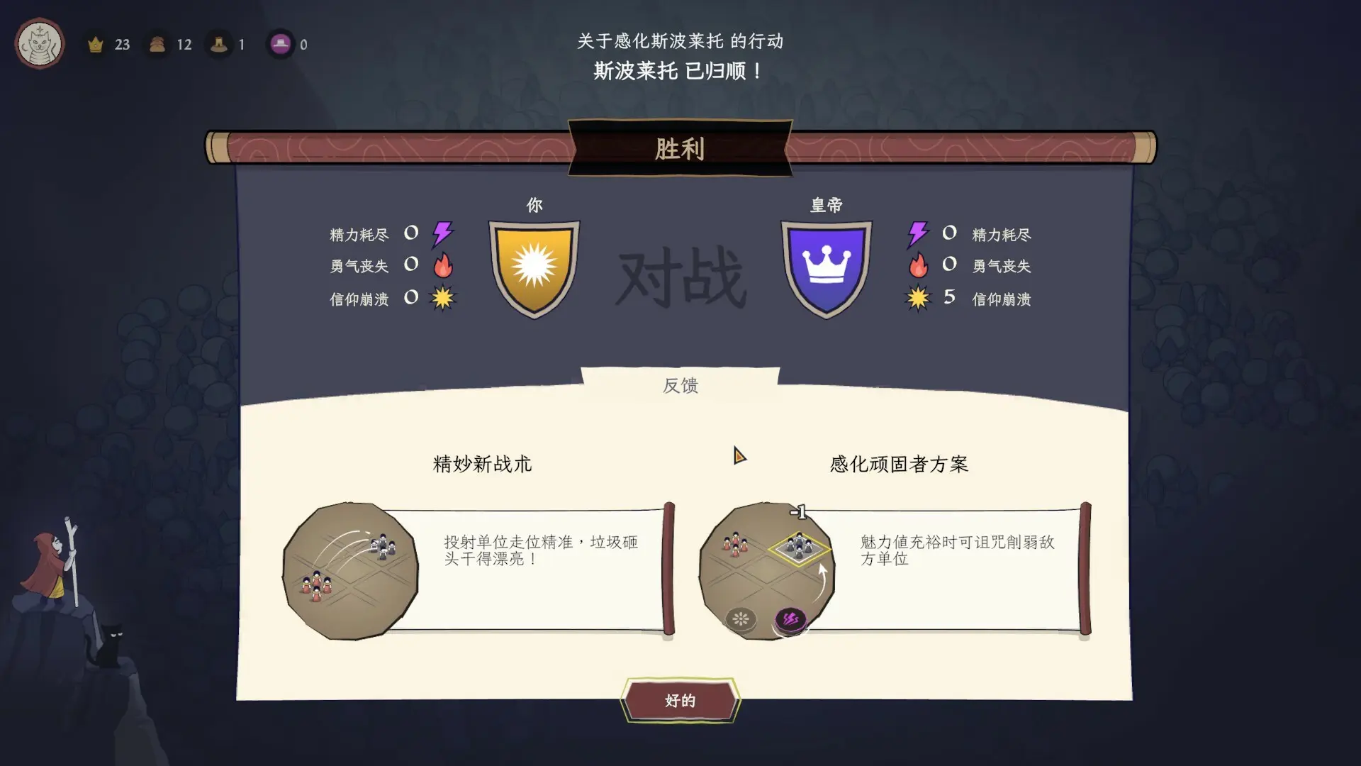 成圣之道((玩家优化版)