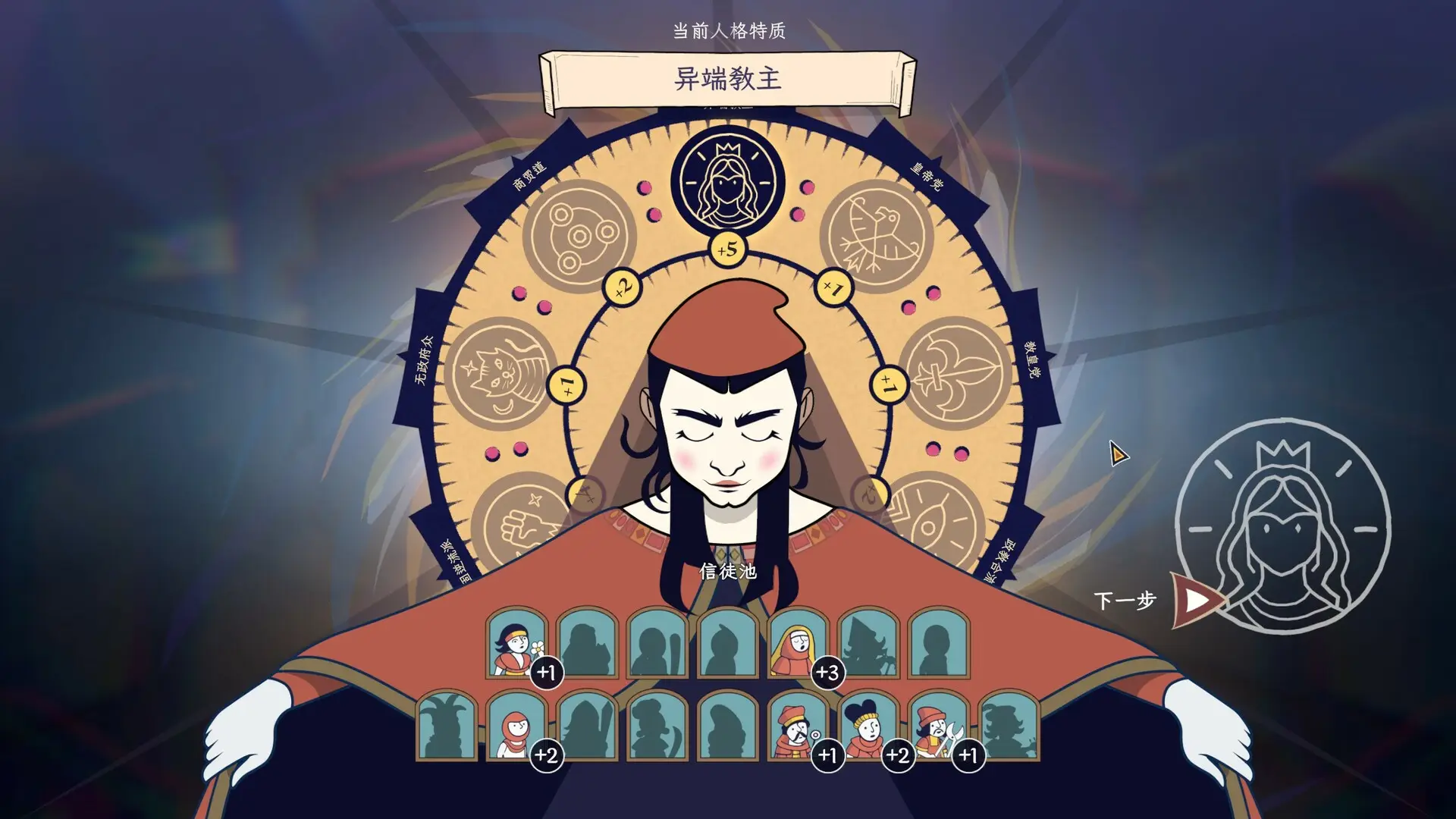 成圣之道((玩家优化版)