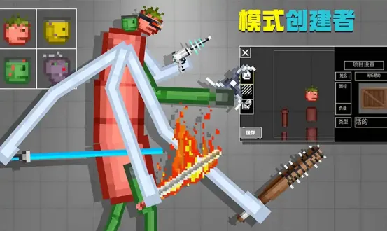怪物追逐