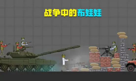 怪物追逐