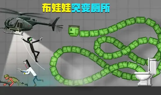 怪物追逐