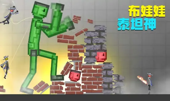怪物追逐