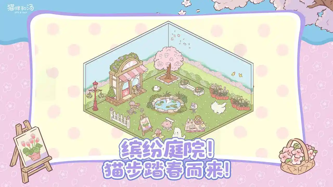 猫咪和汤