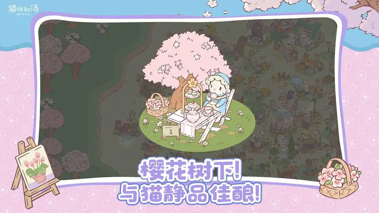 猫咪和汤