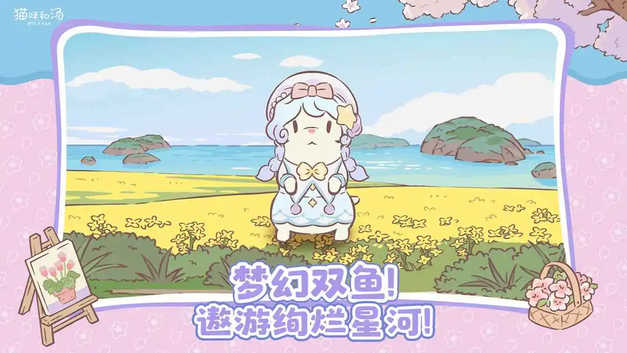 猫咪和汤