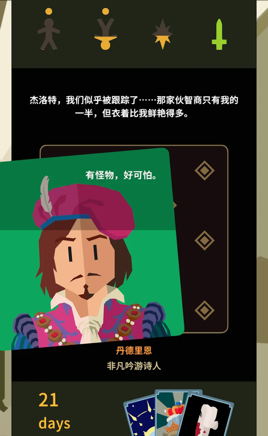 王权：巫师(steam移植)