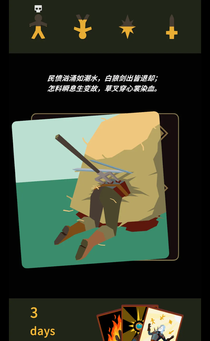 王权：巫师(steam移植)