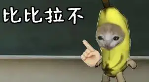 比比拉布
