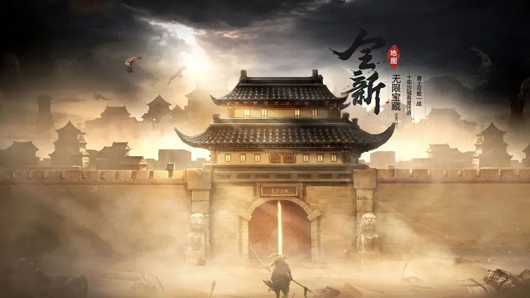传奇岁月