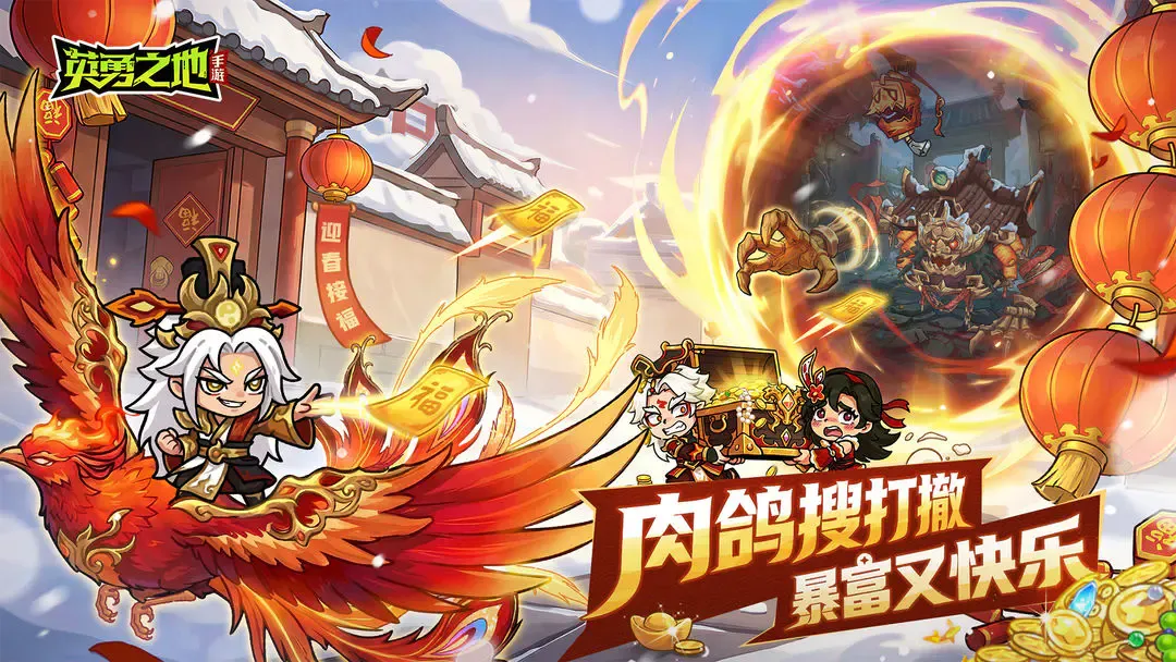 英勇之地