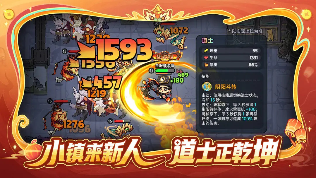 英勇之地